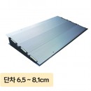 YGM2 (단차 6.5~8.1cm)