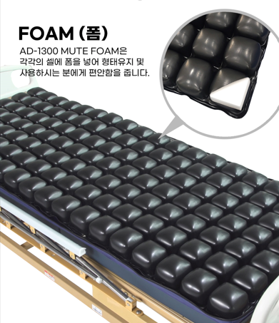 AD 1300 MUTE FOAM