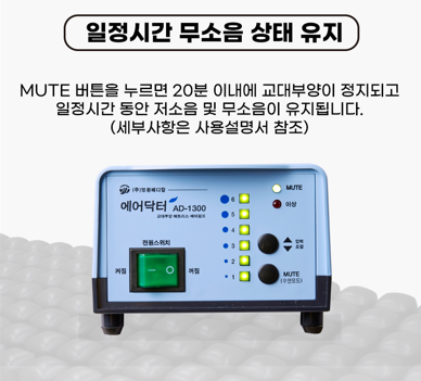 AD 1300 MUTE FOAM
